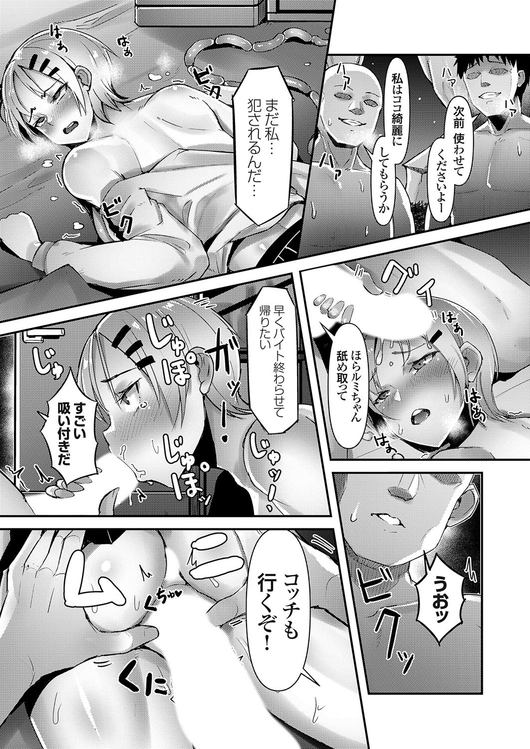 Page 87