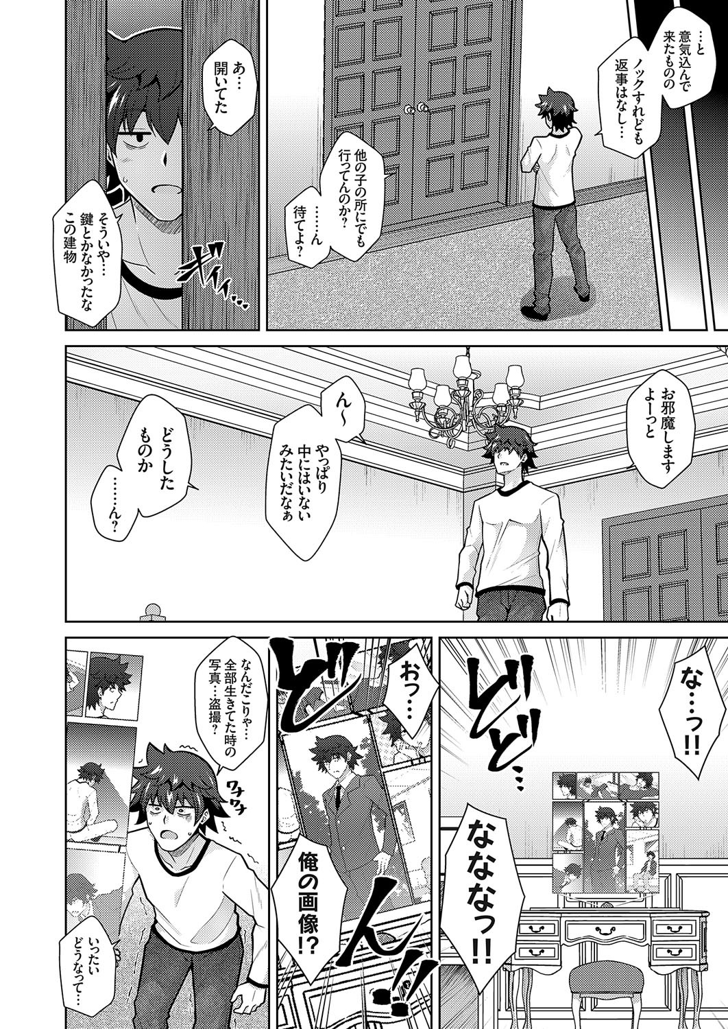 Page 97