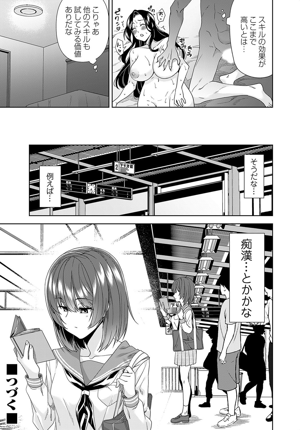Page 107