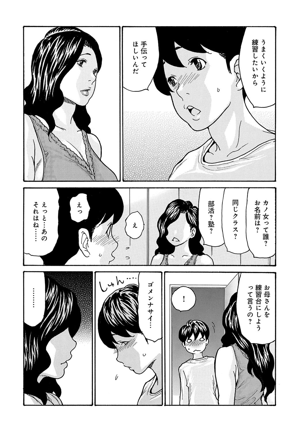 Page 137