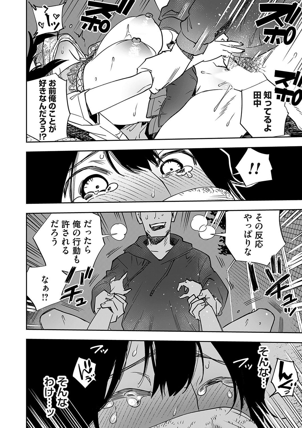Page 187