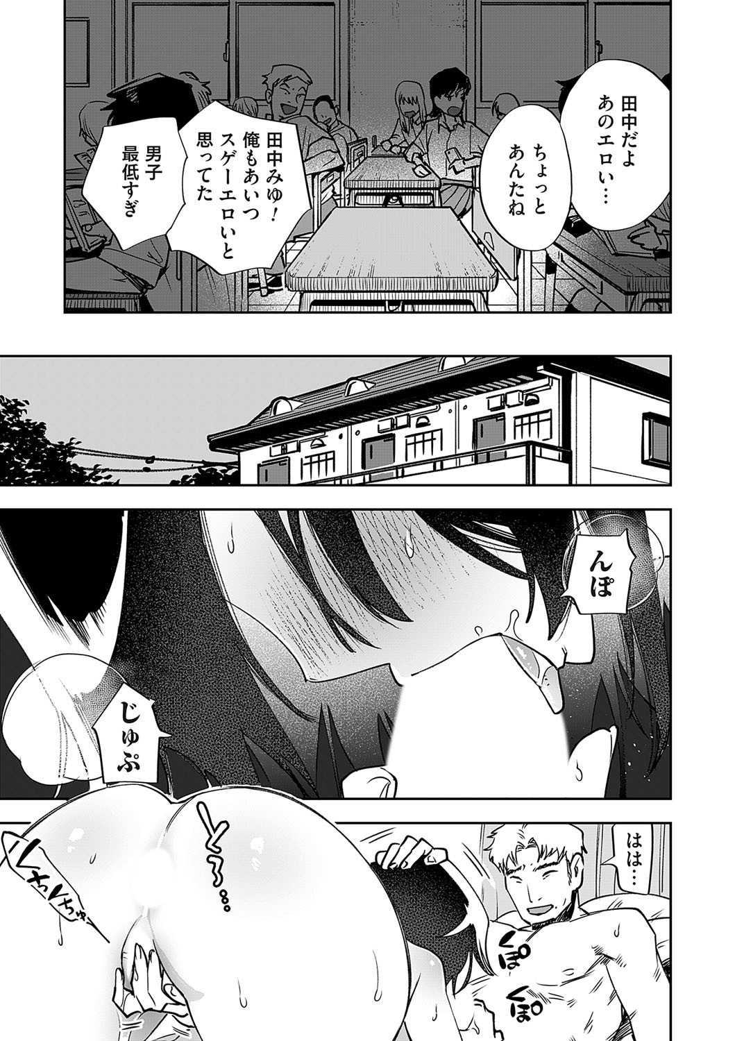 Page 194