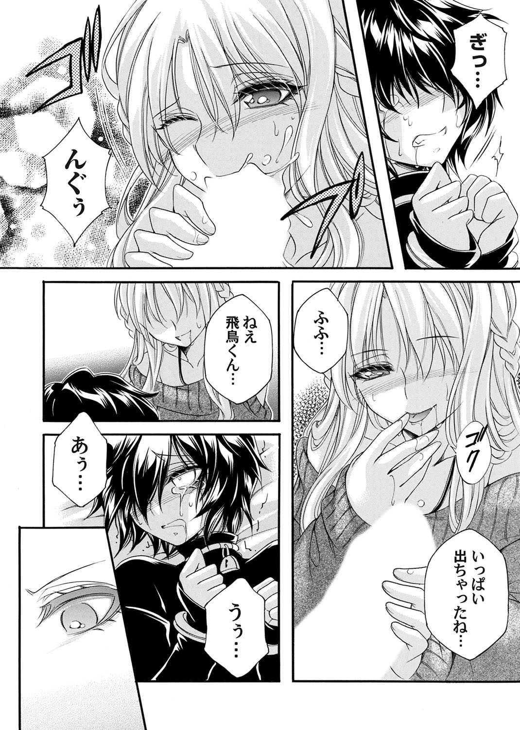 Page 75