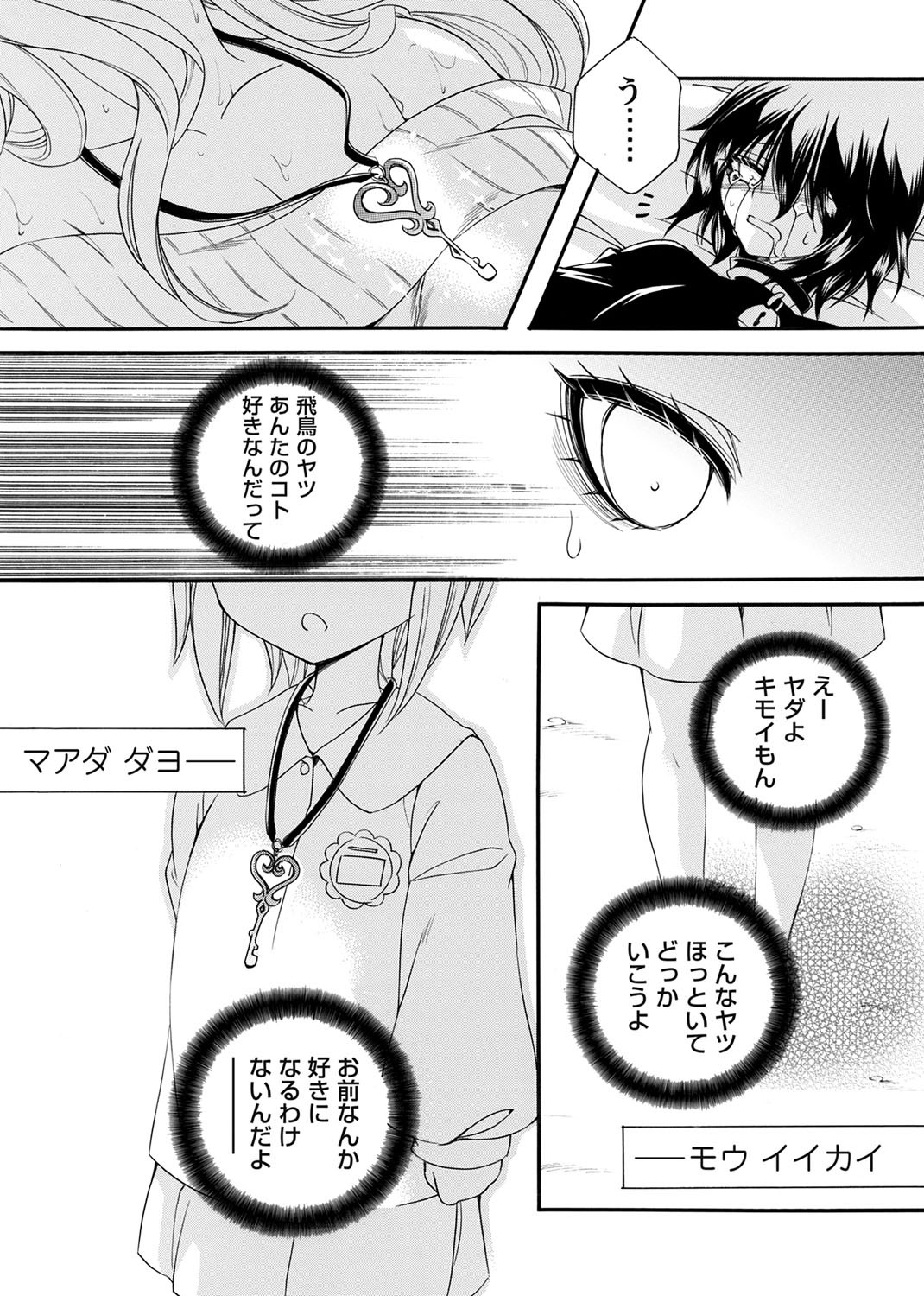 Page 85