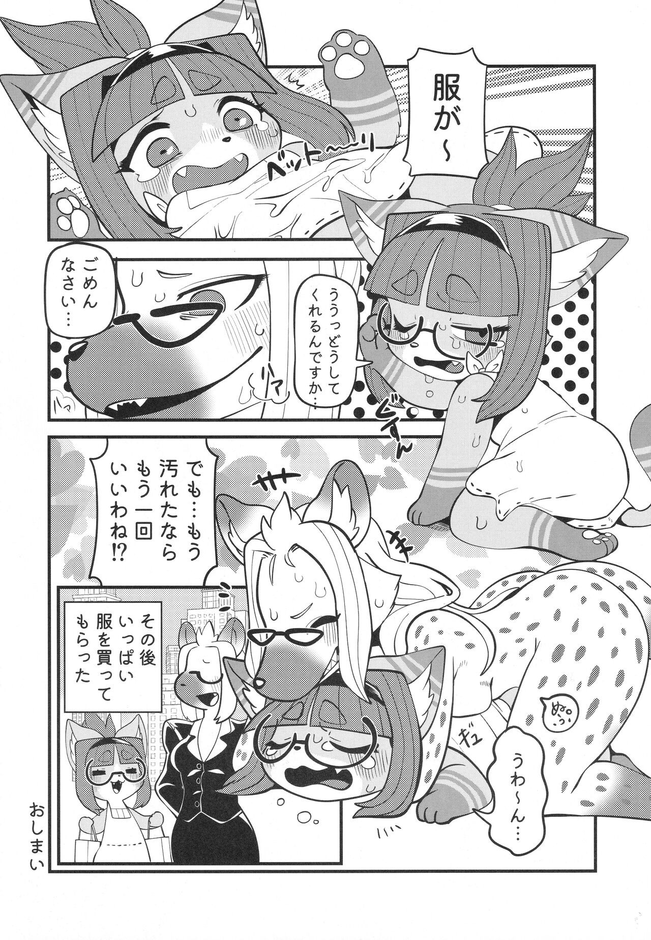 Page 59