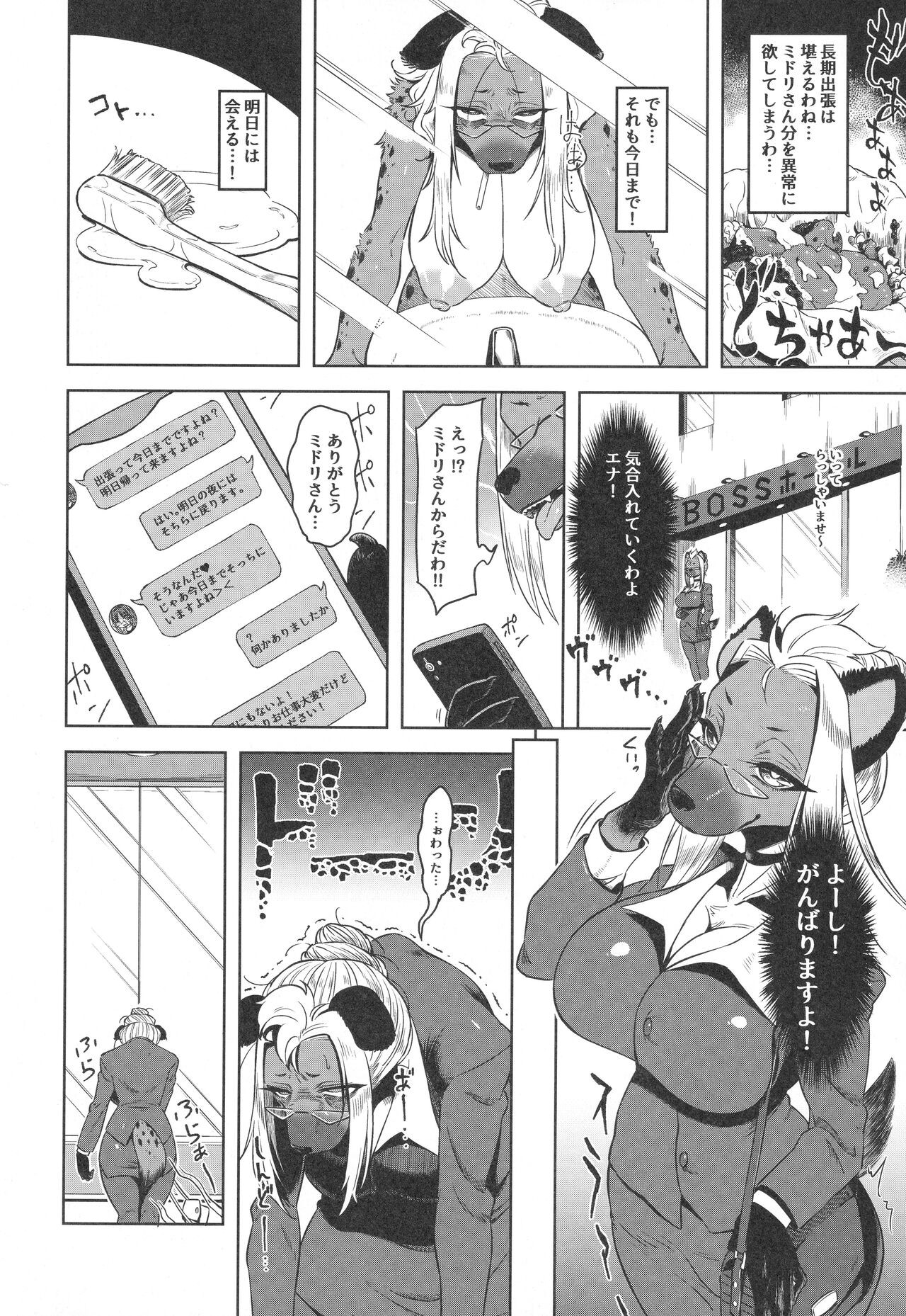 Page 61
