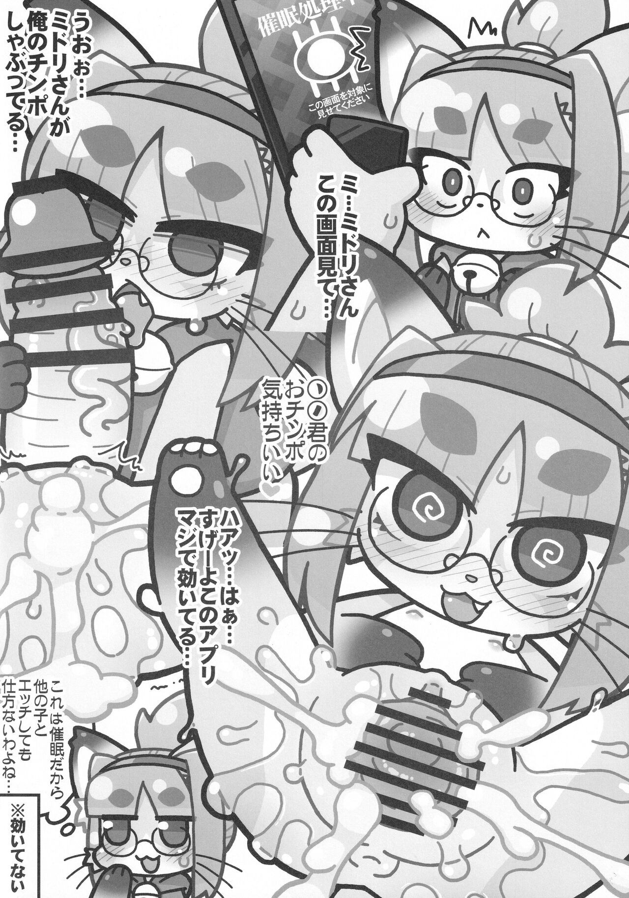 Page 81