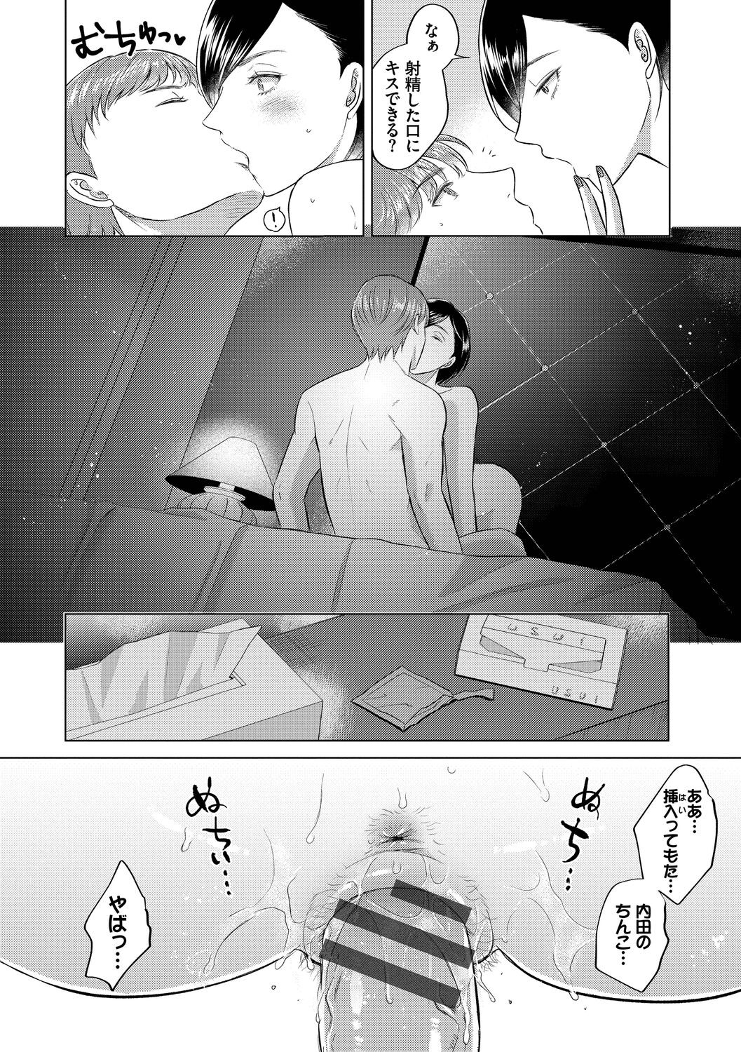 Page 142