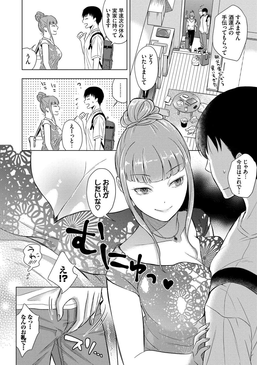 Page 176