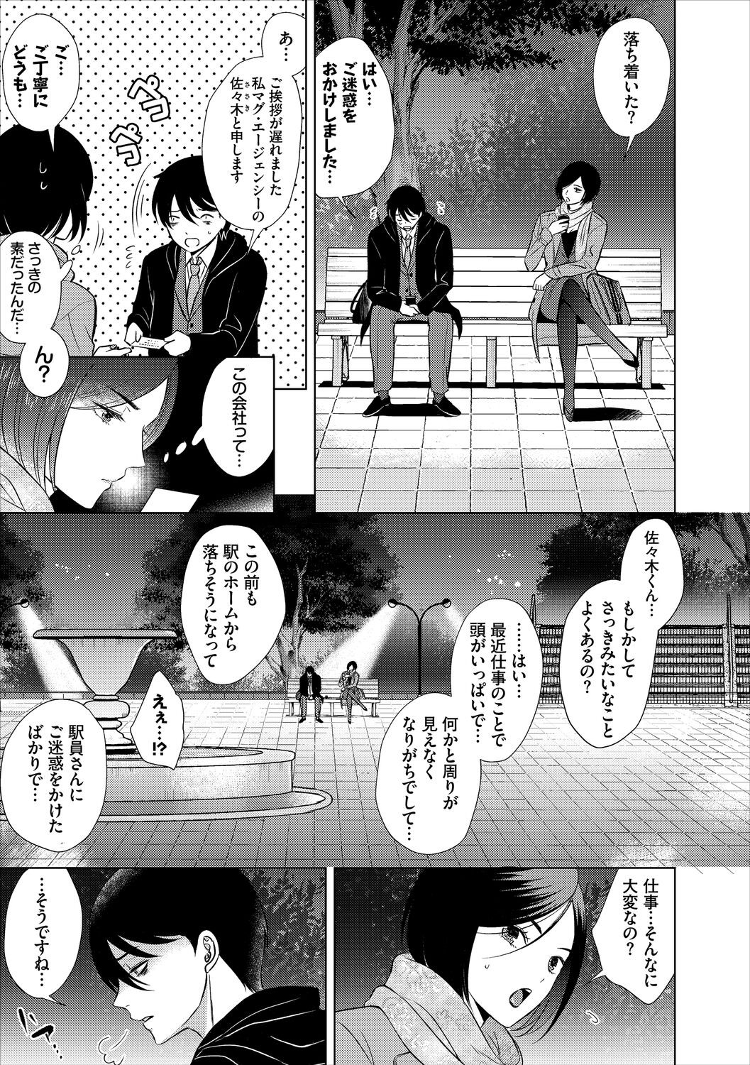 Page 195