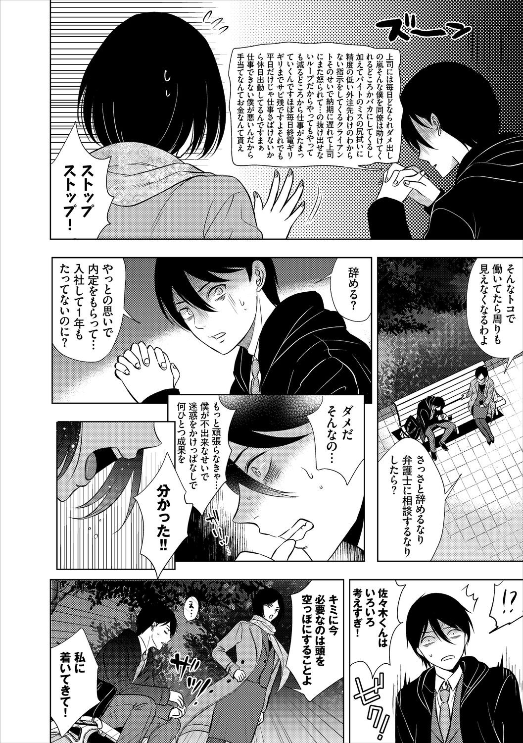 Page 196