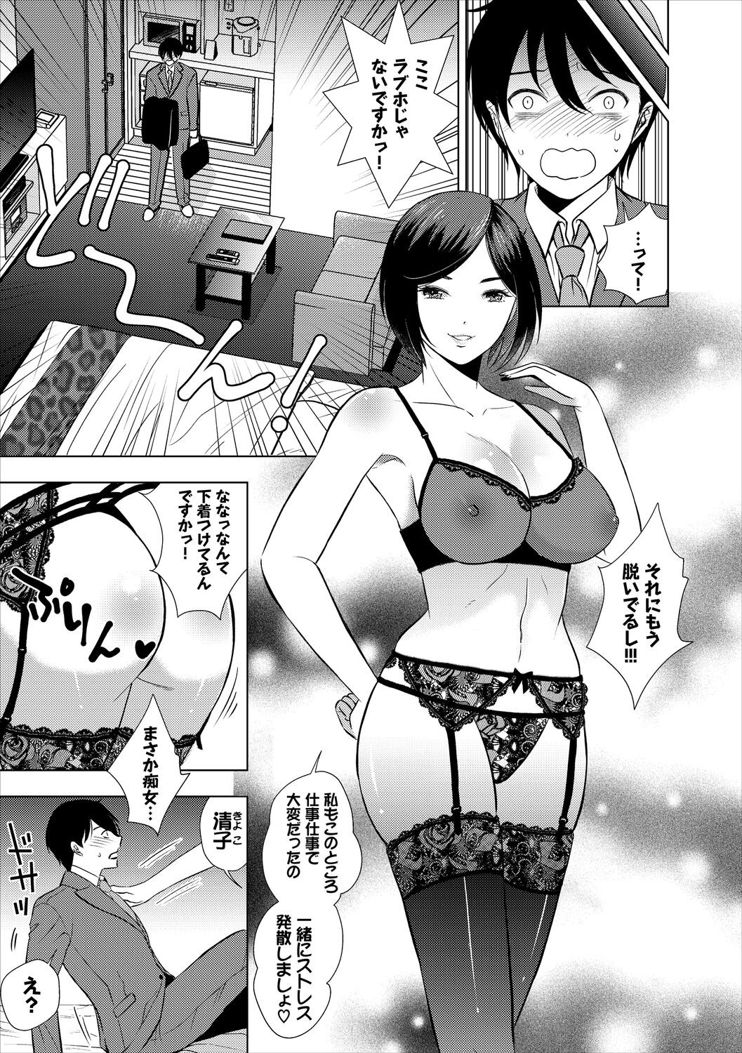 Page 197