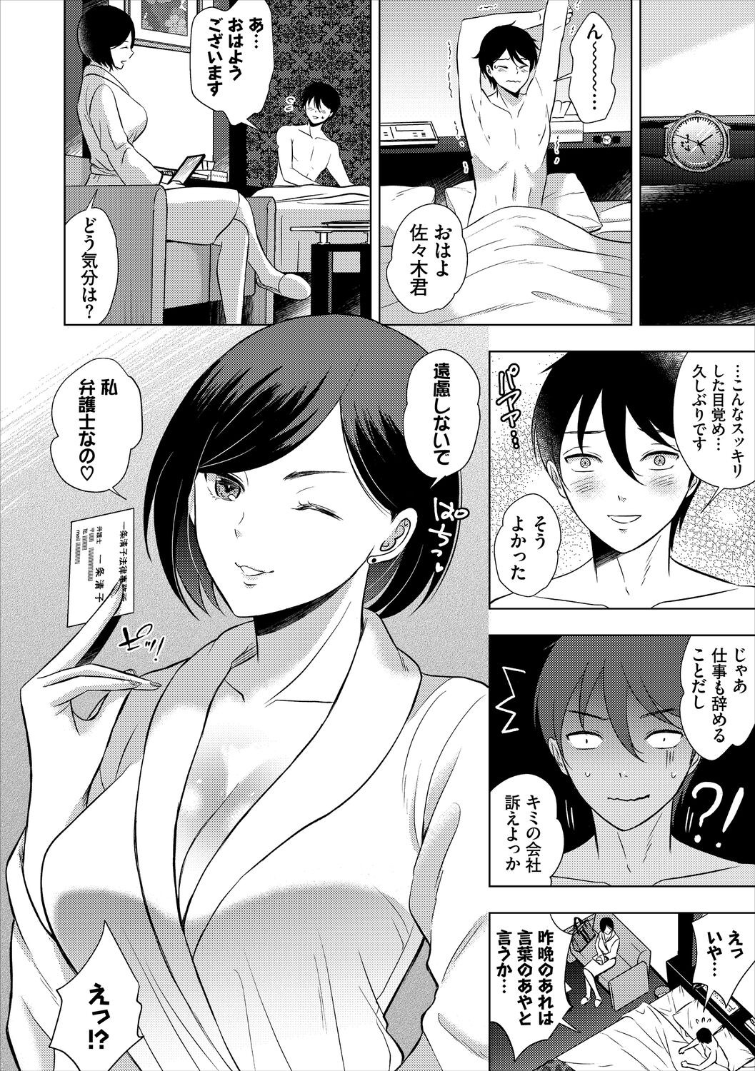 Page 208
