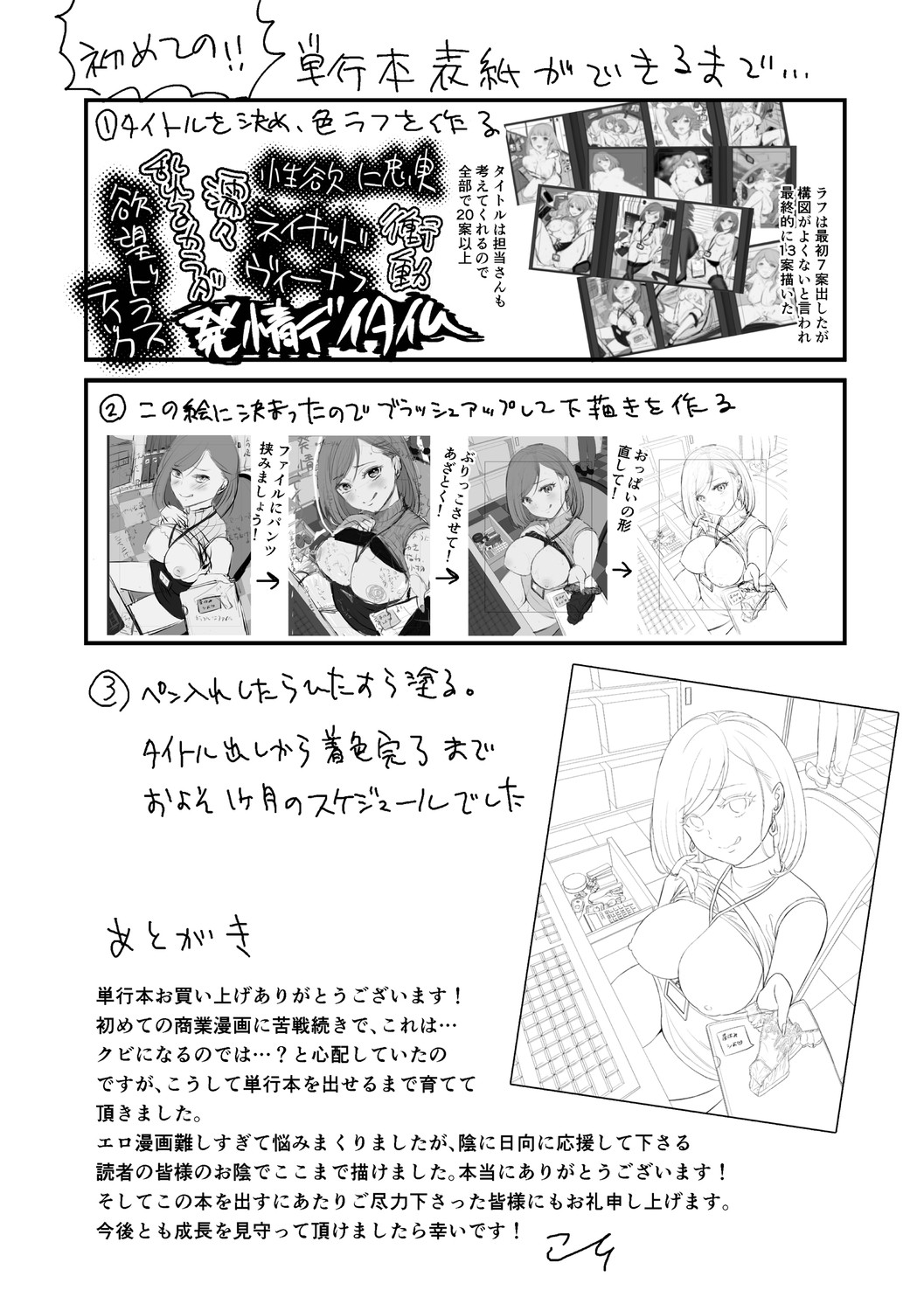Page 209