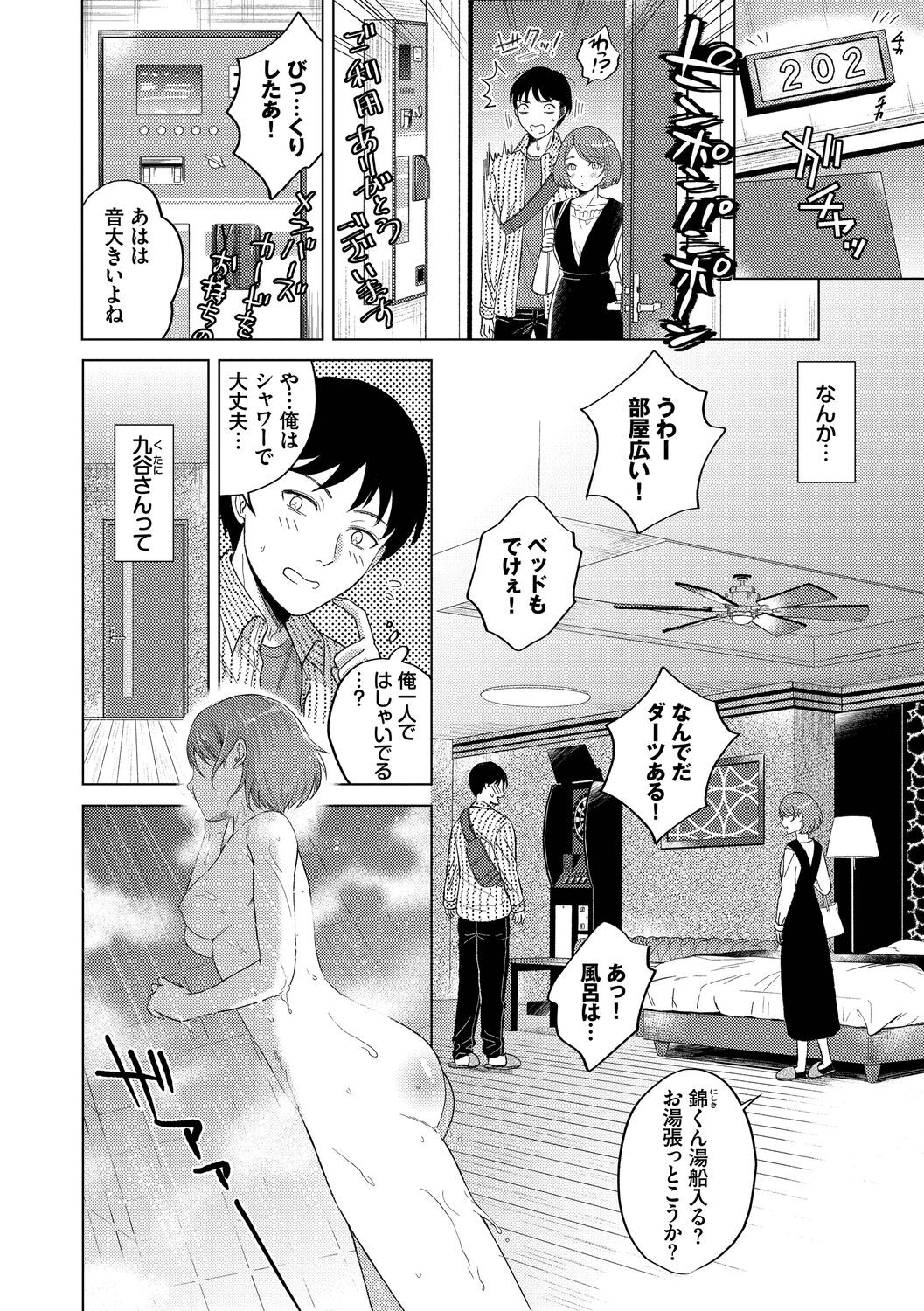 Page 74