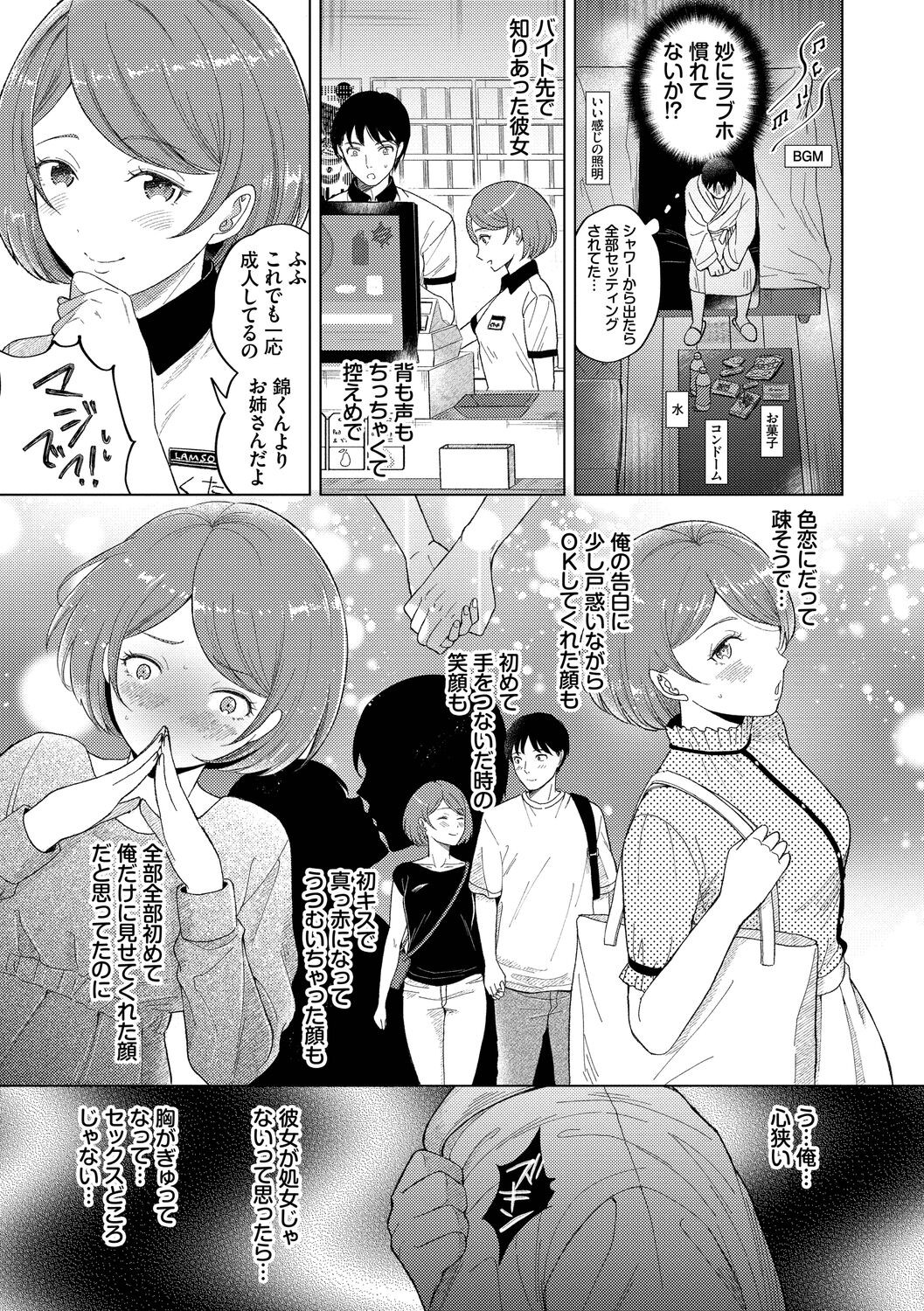 Page 75