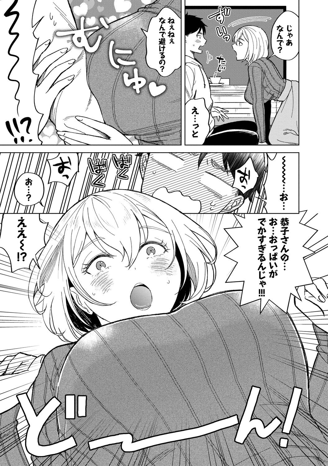 Page 95