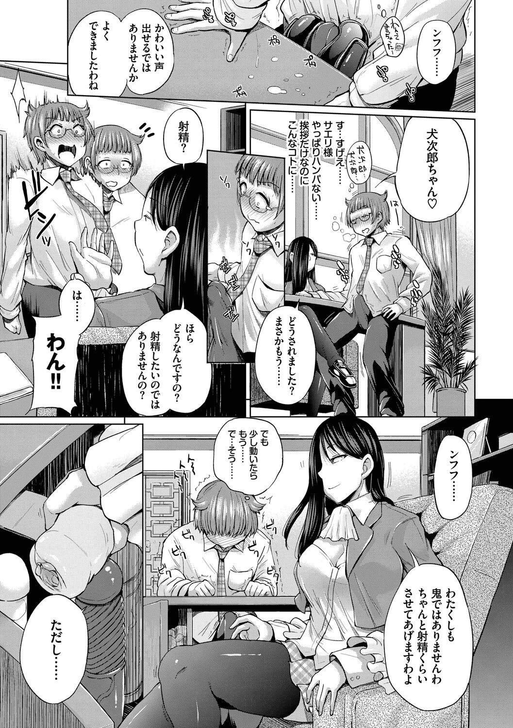 Page 111