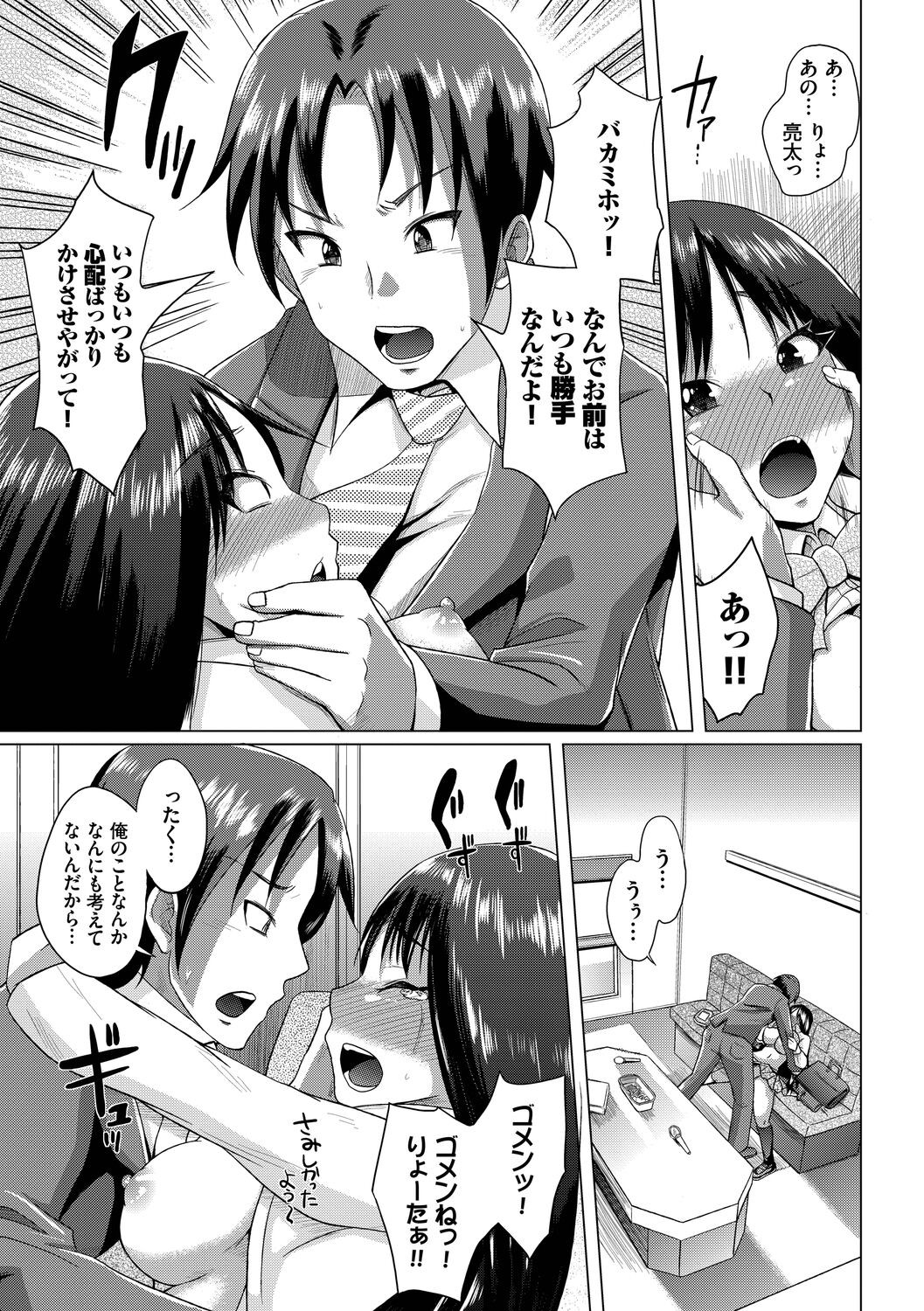 Page 193