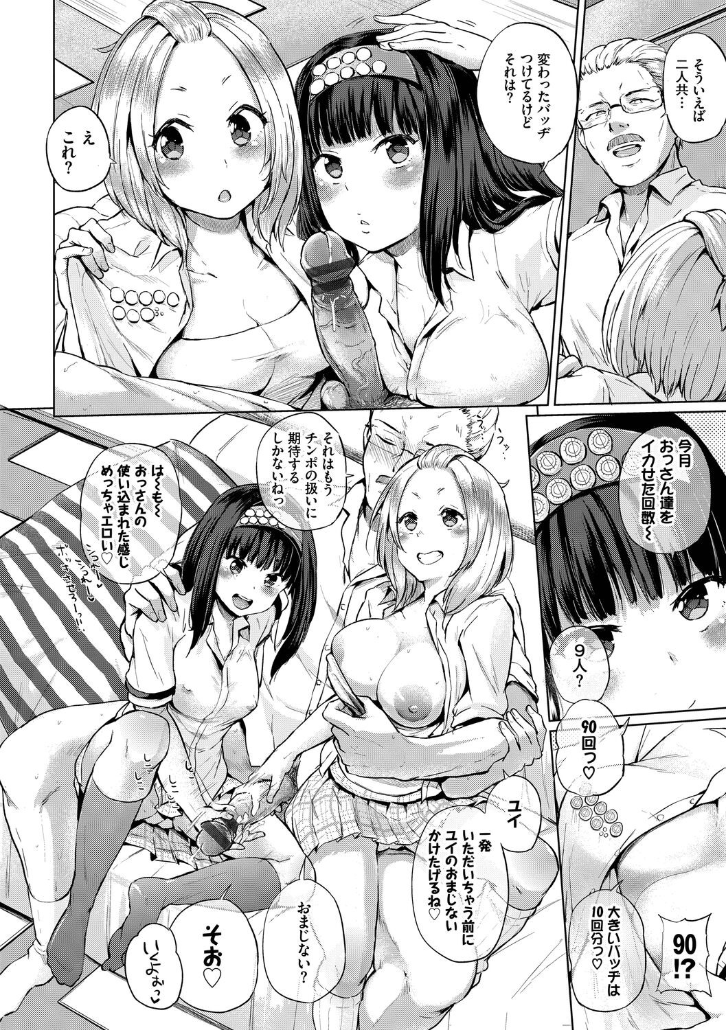 Page 50