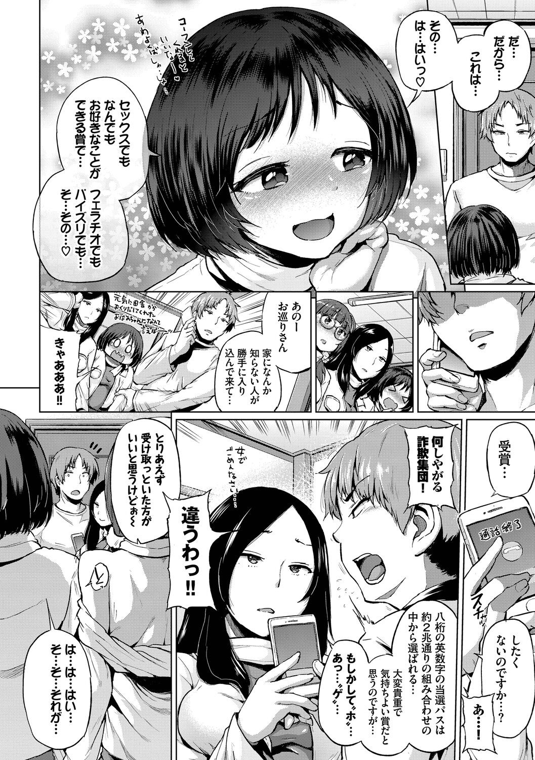 Page 70