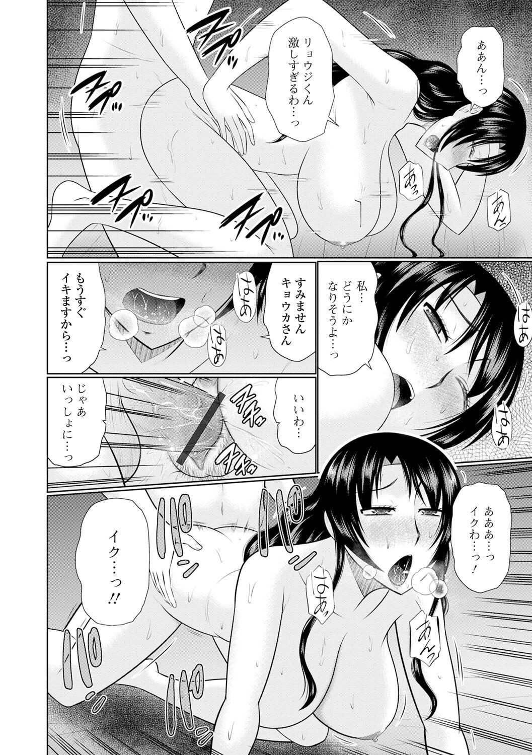 Page 194