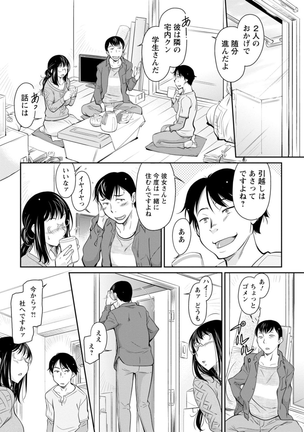 Page 149