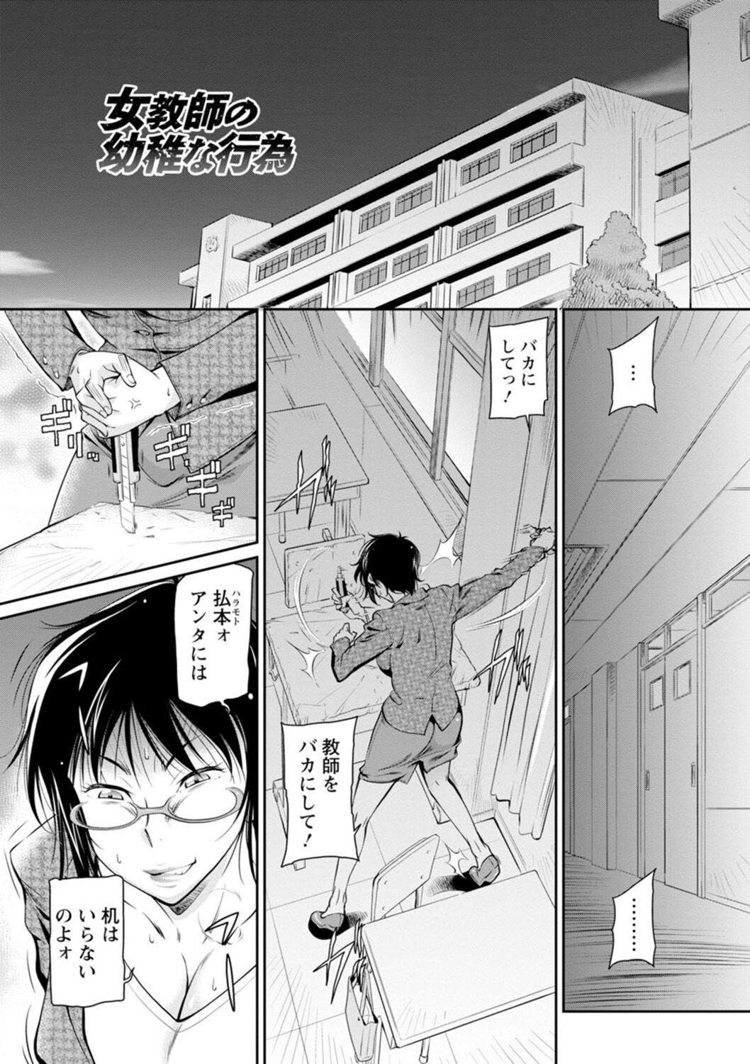 Page 88