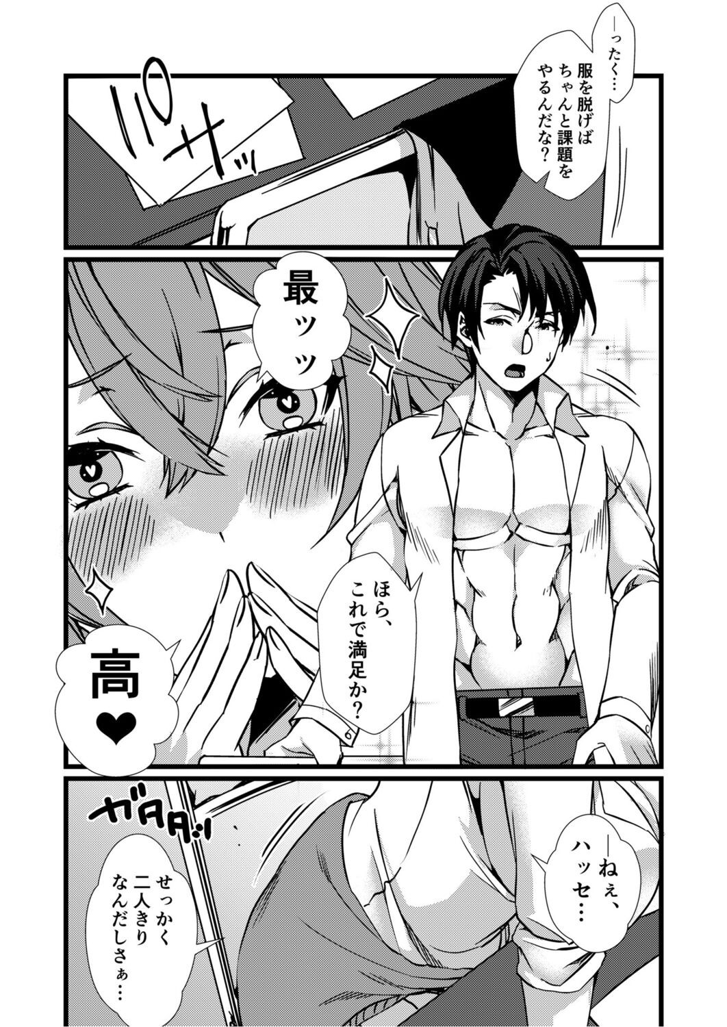 Page 108