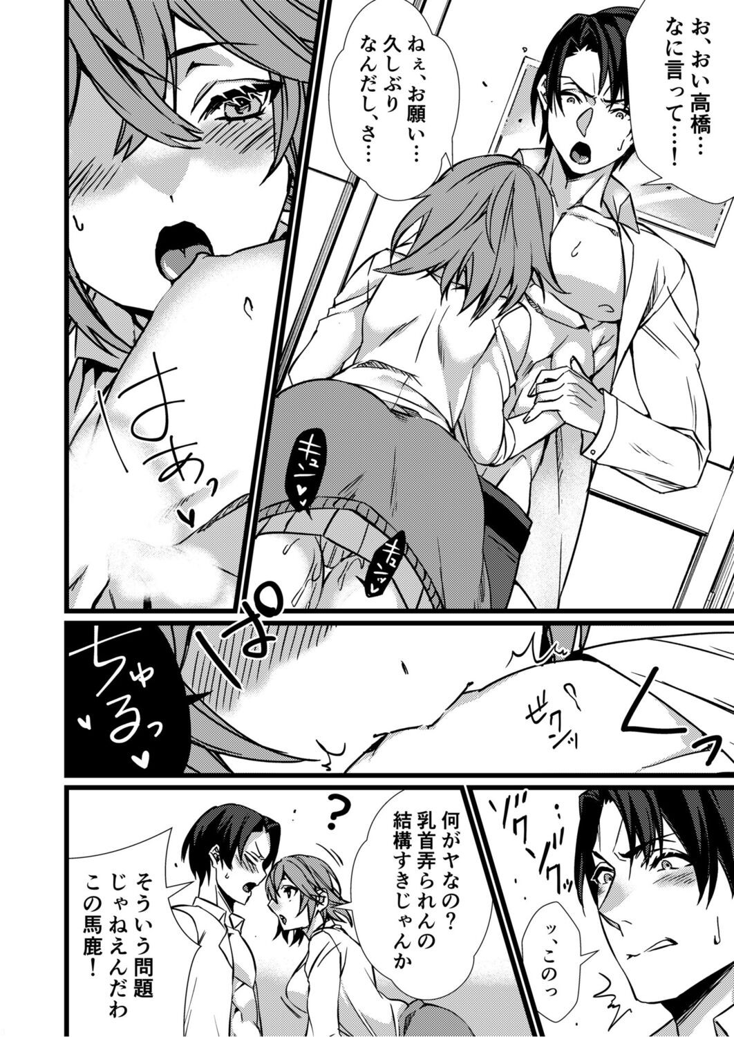 Page 110