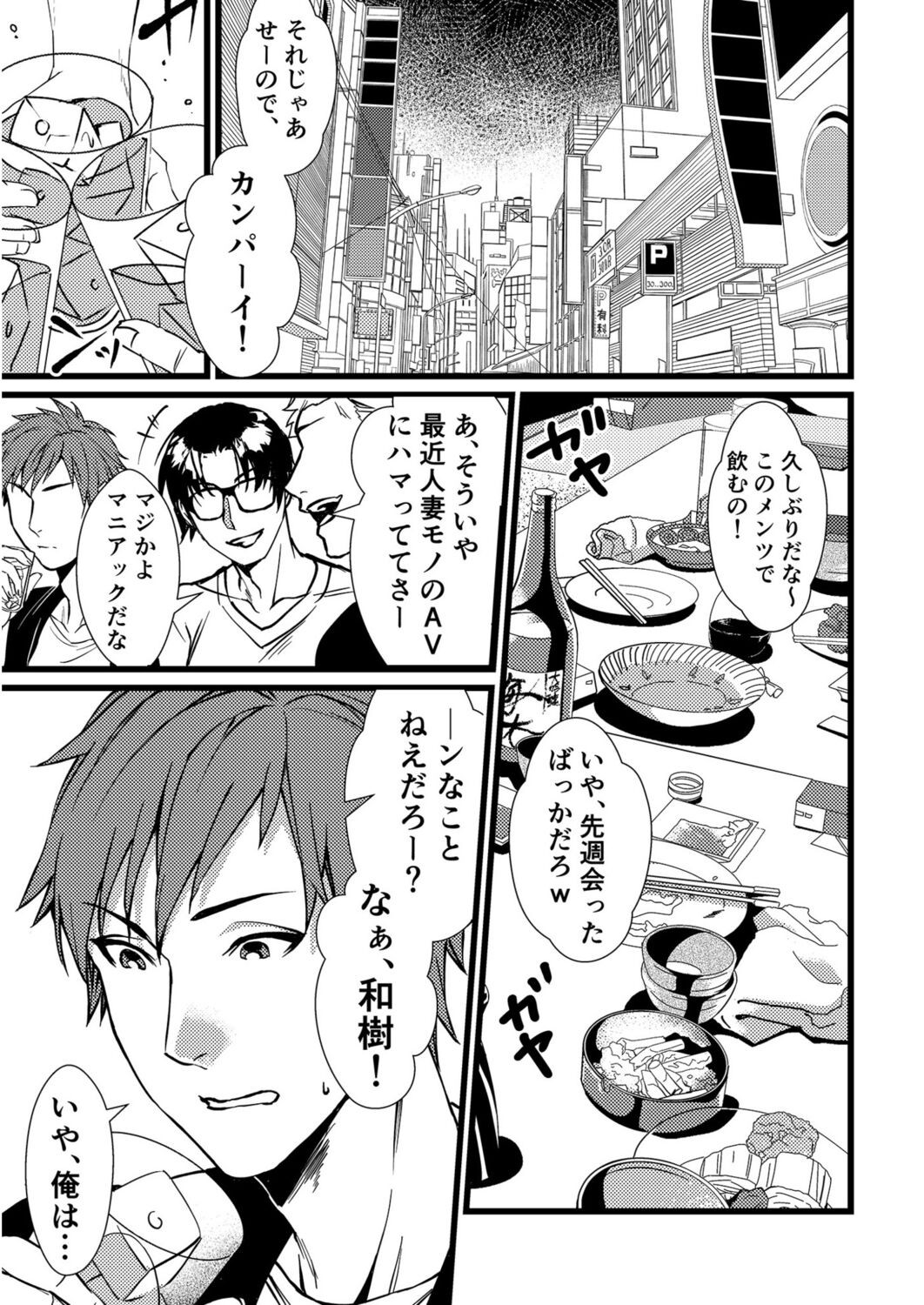 Page 181