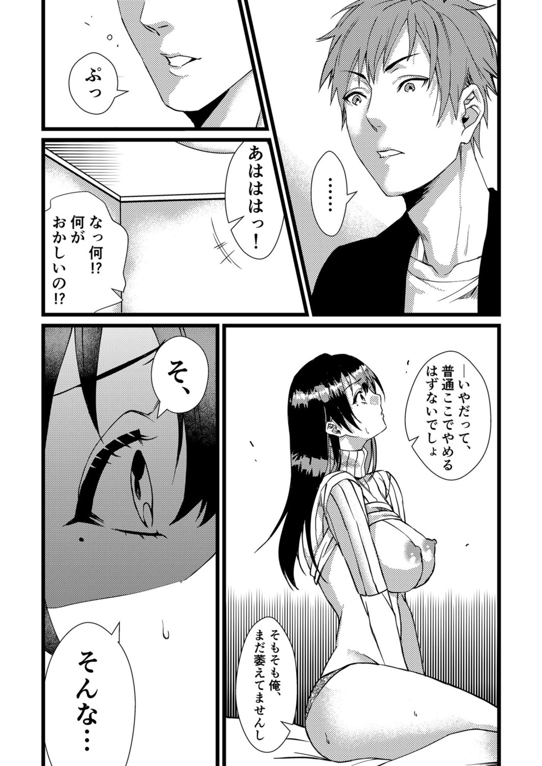 Page 193