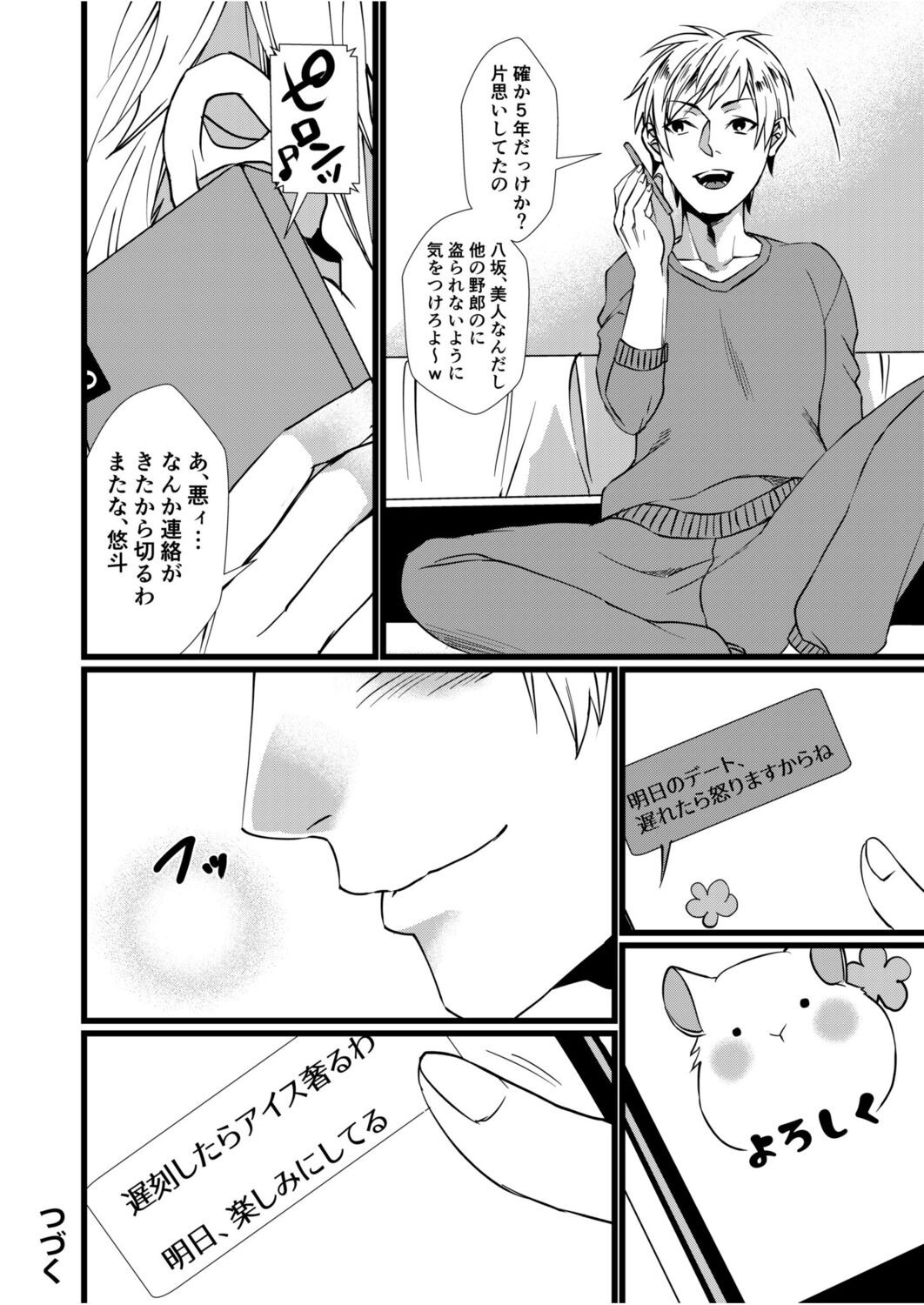 Page 52