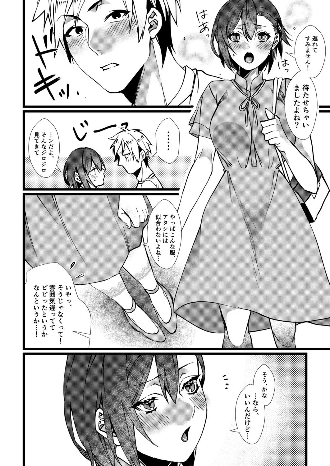Page 54