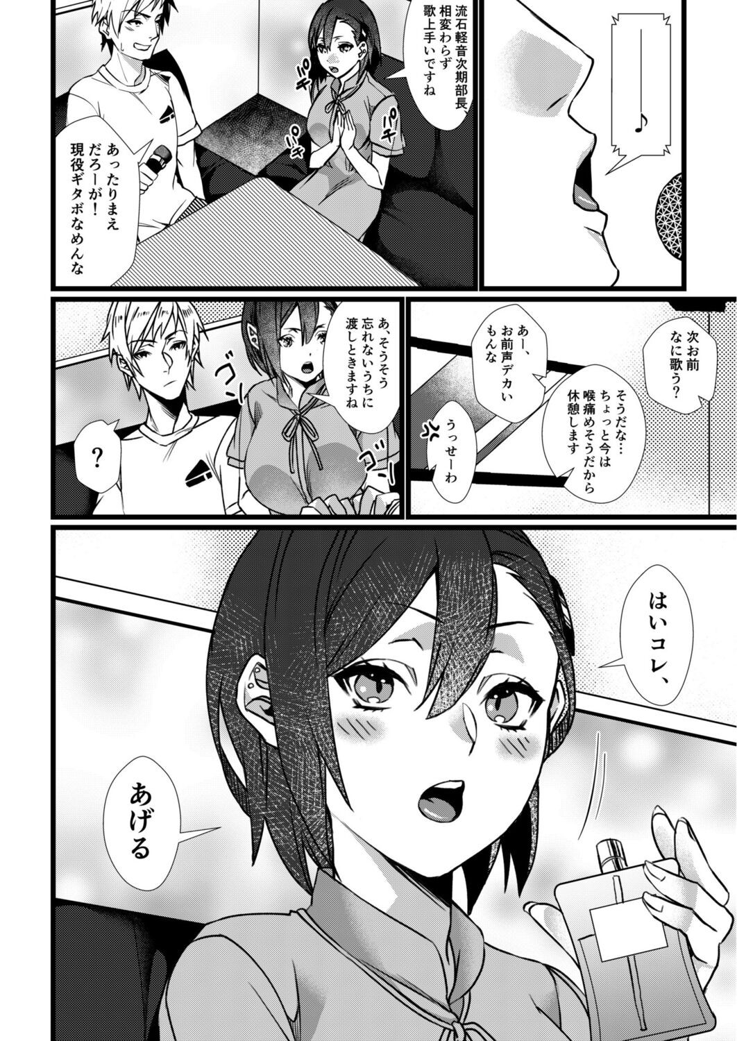 Page 58