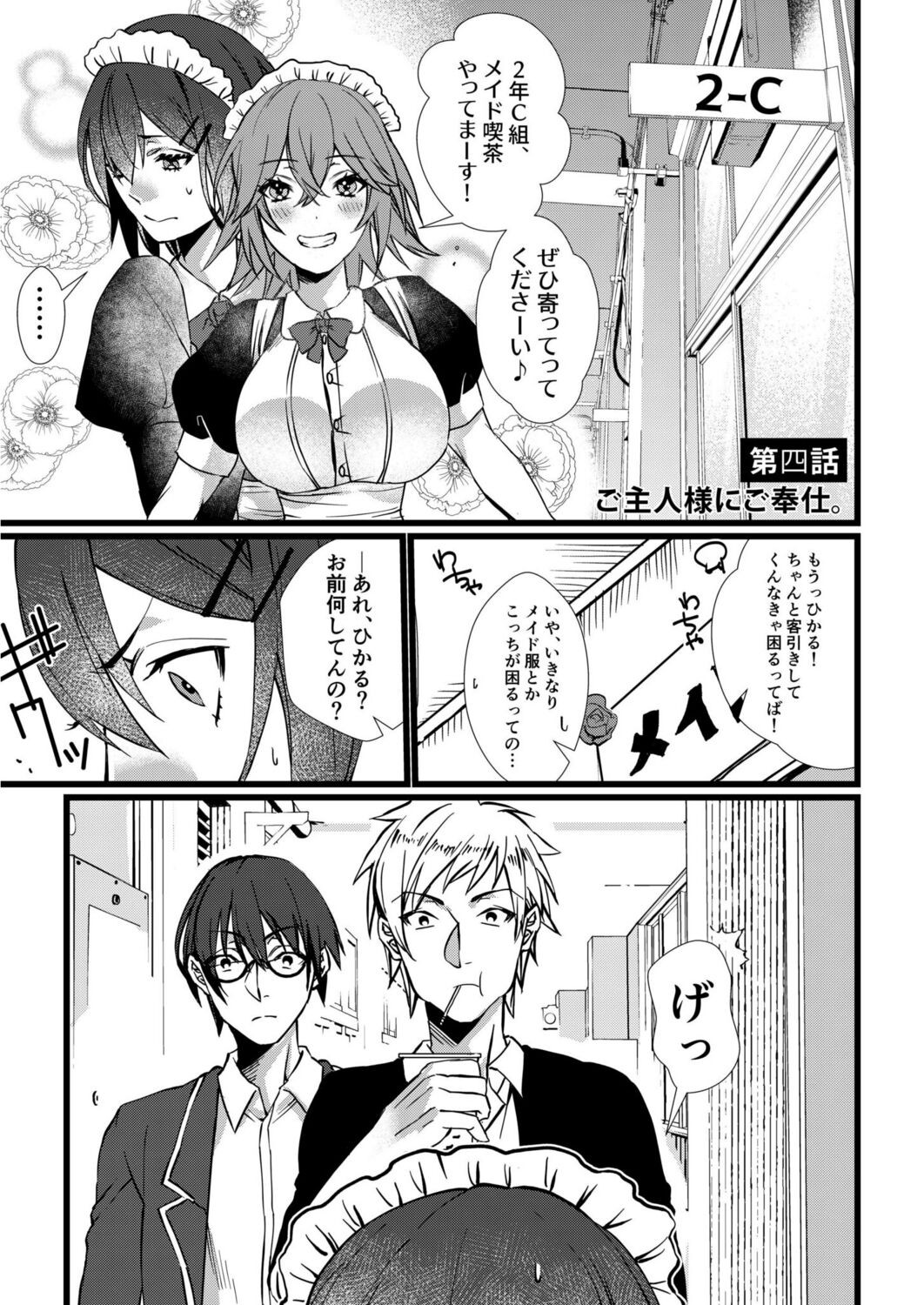 Page 79