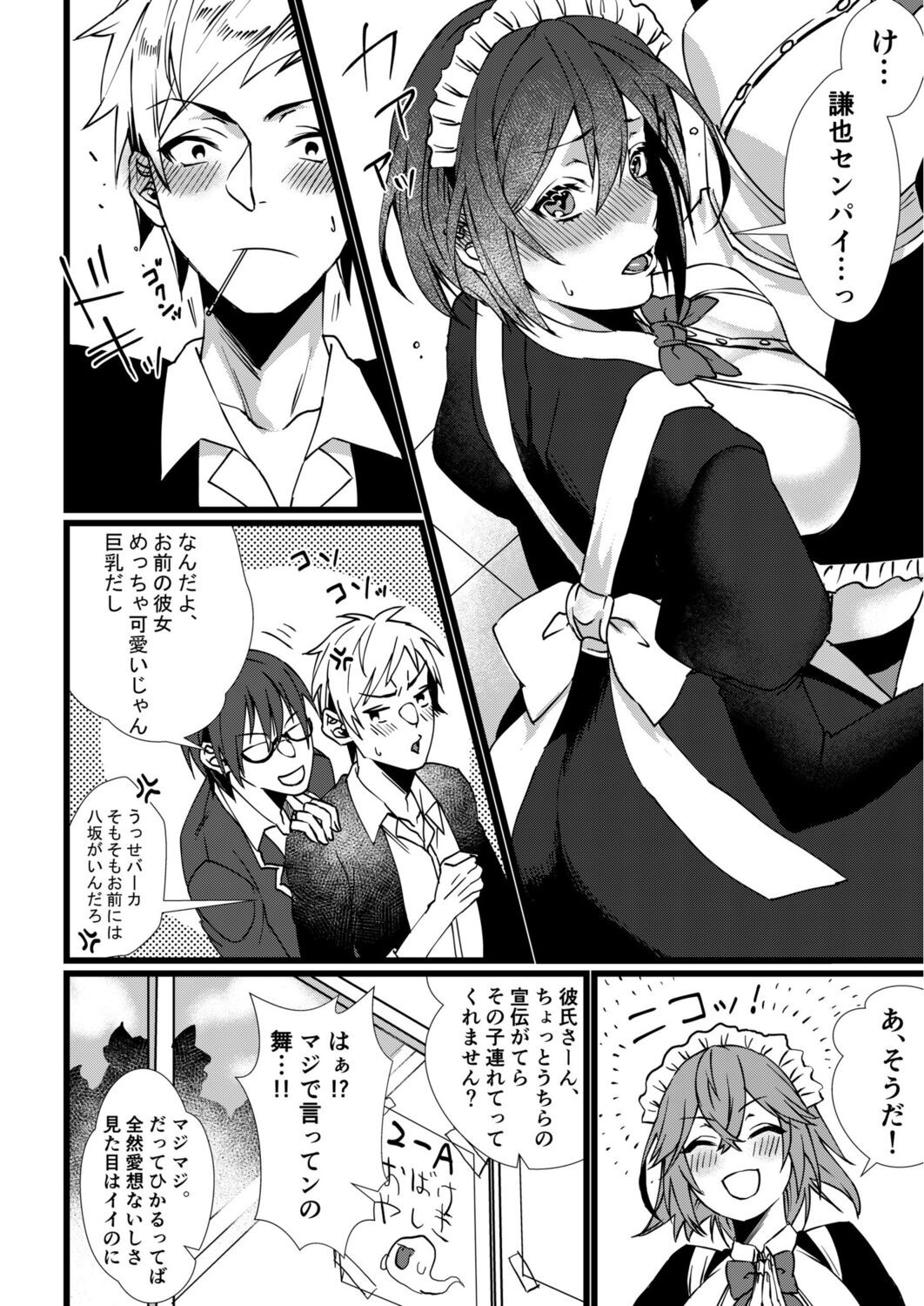 Page 80