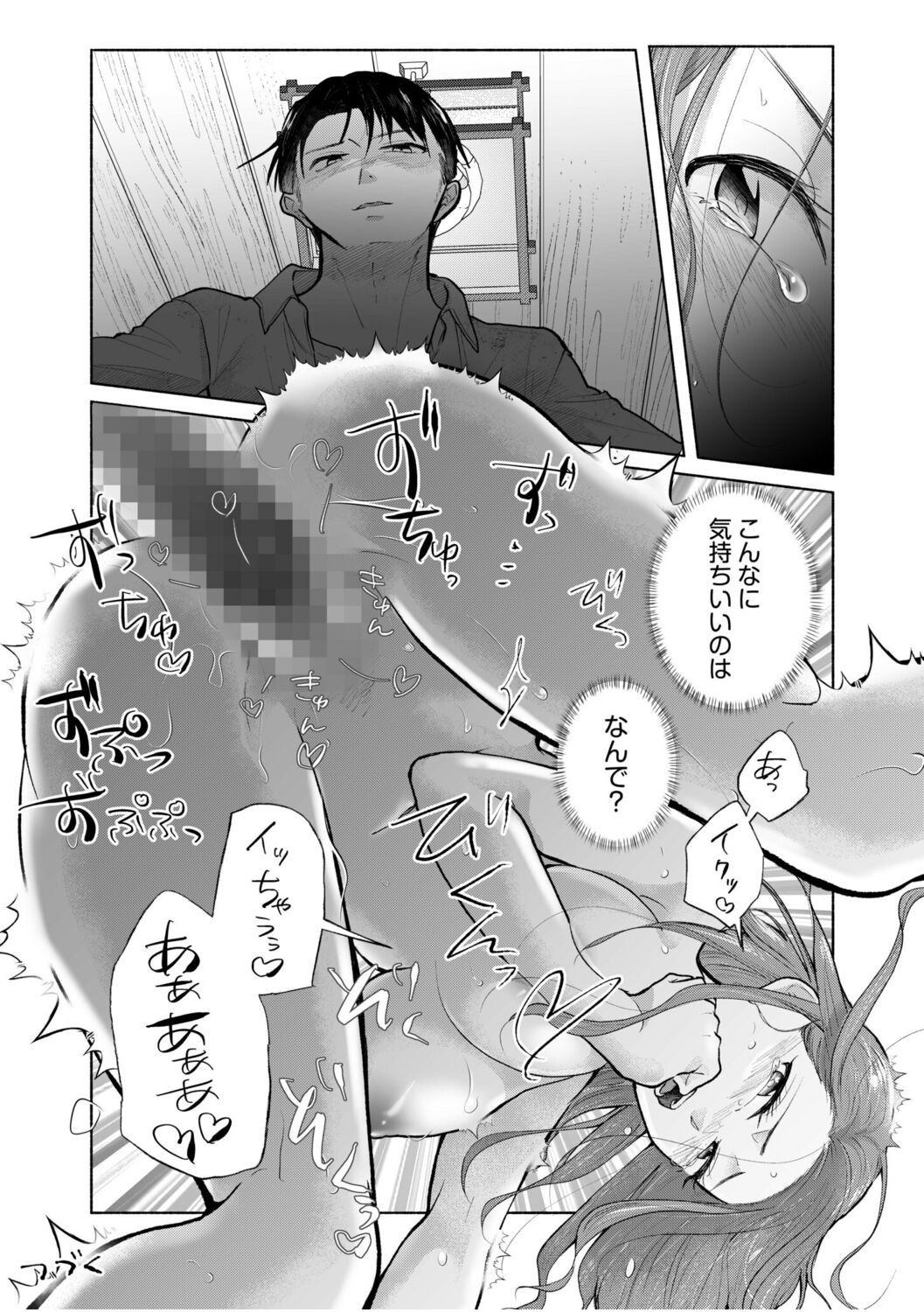 Page 106