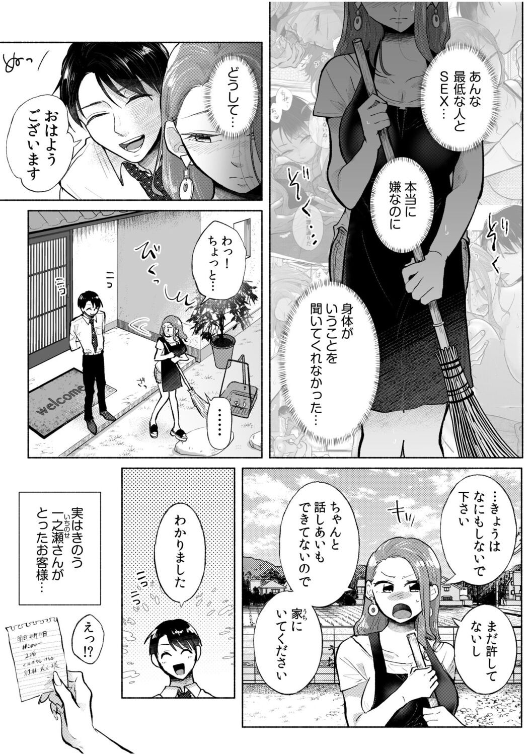 Page 113