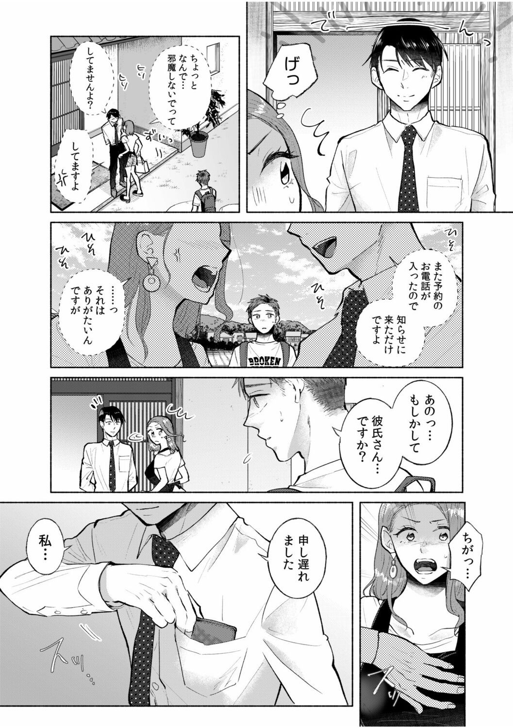 Page 116