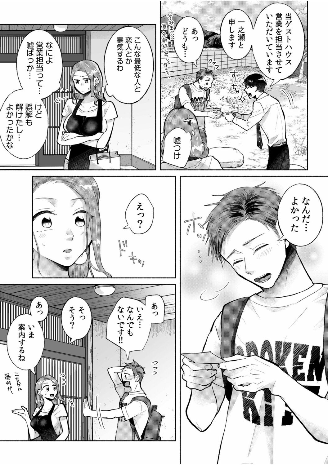 Page 117