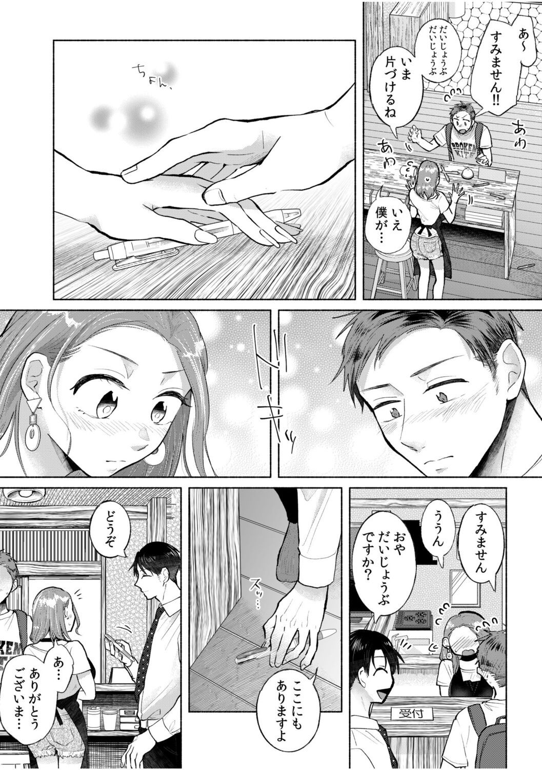 Page 119