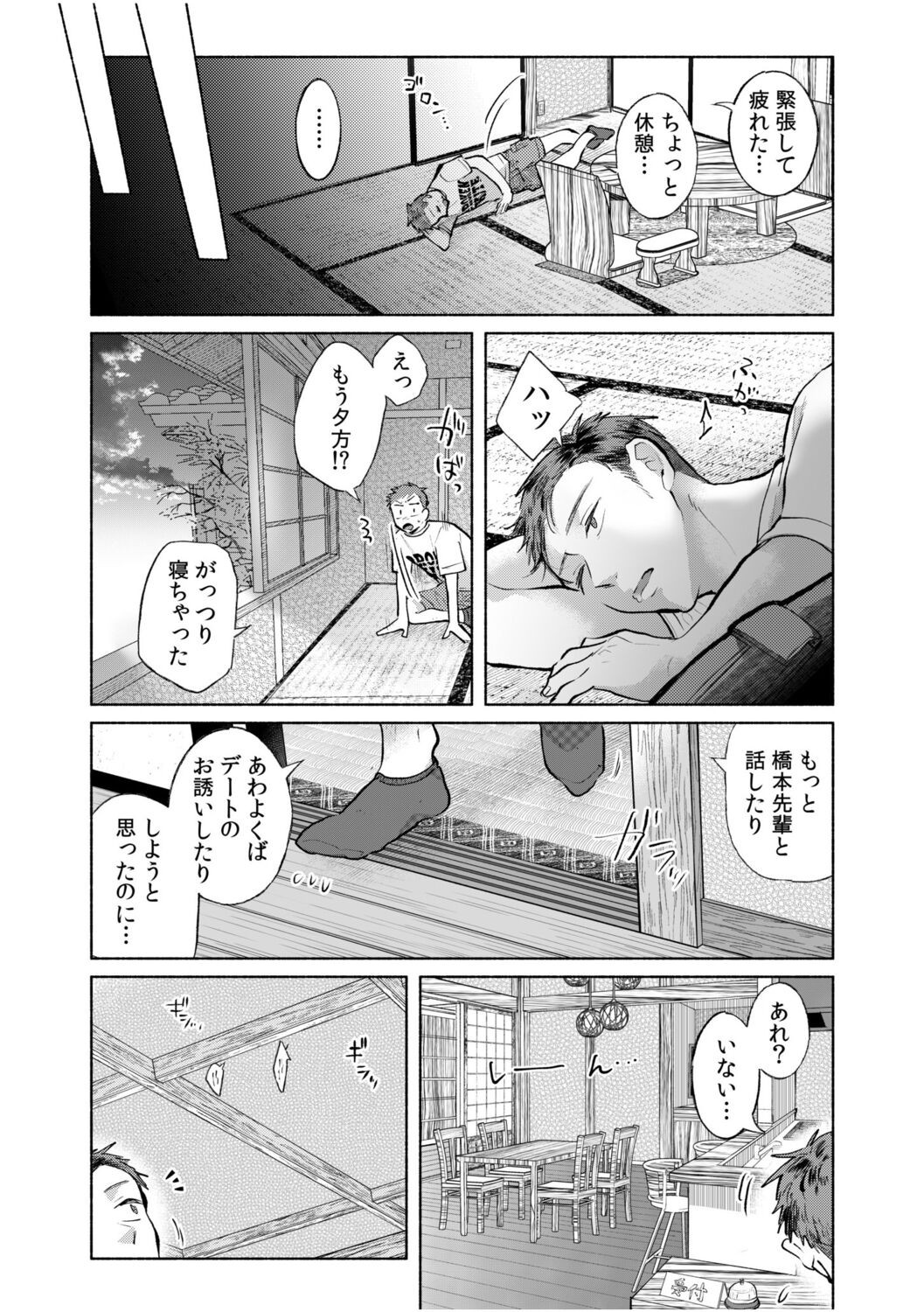 Page 127
