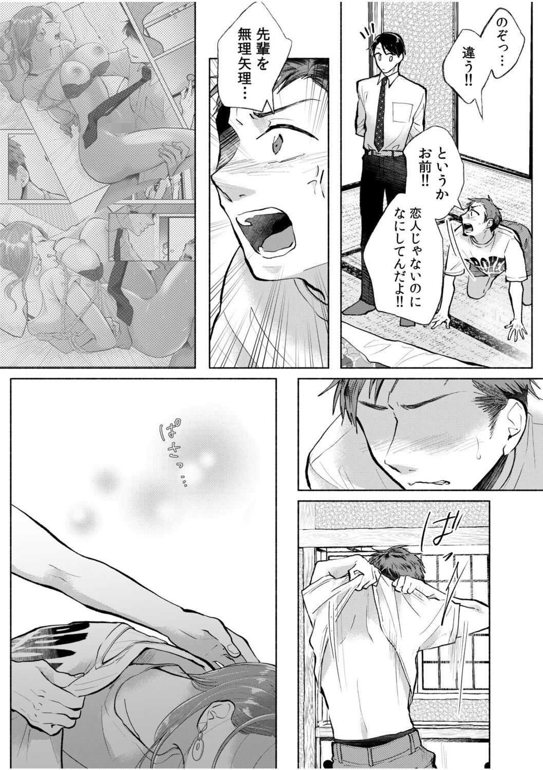 Page 137
