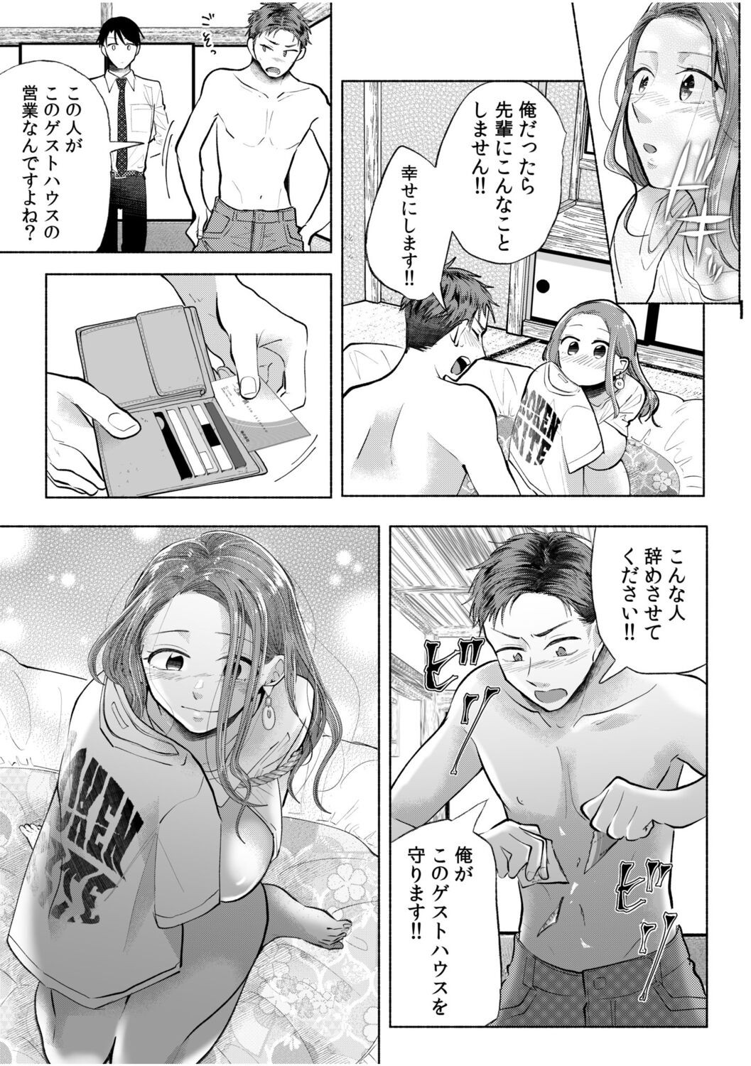 Page 143