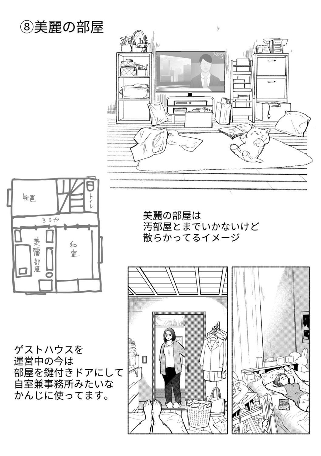 Page 169