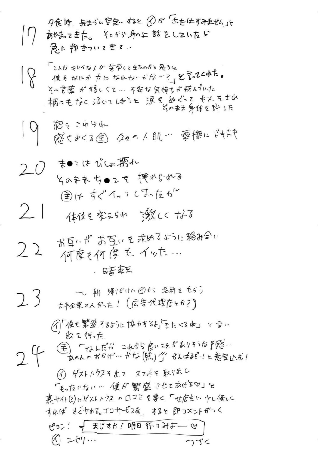 Page 172