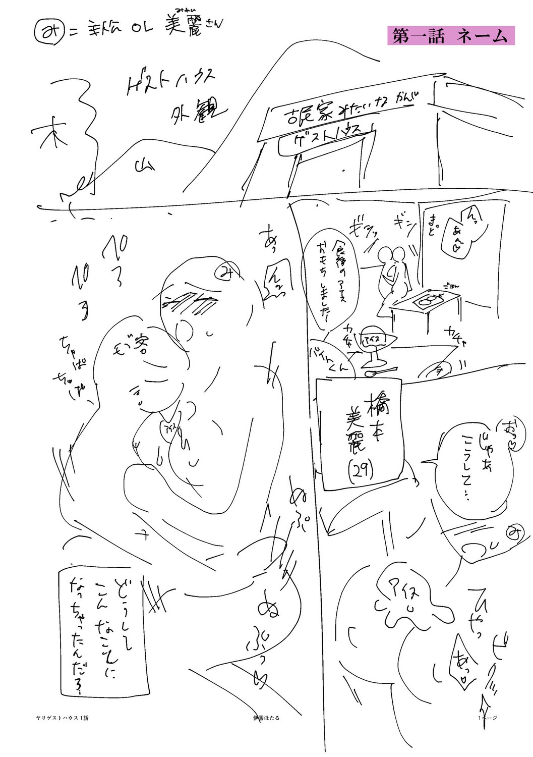 Page 173