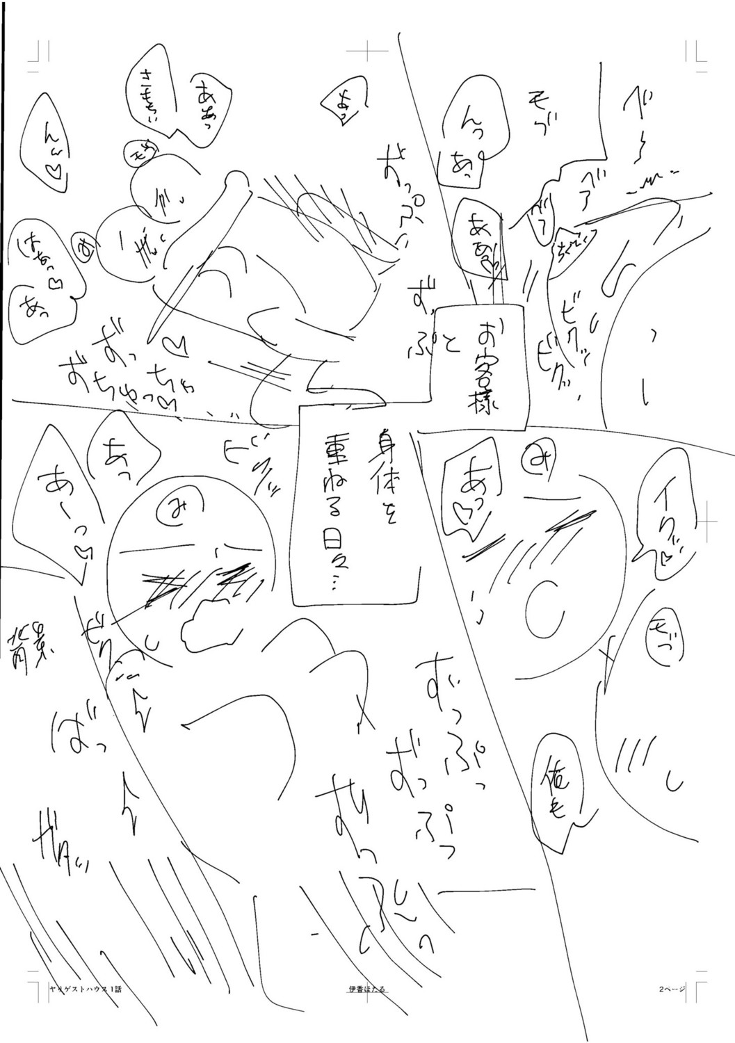 Page 174