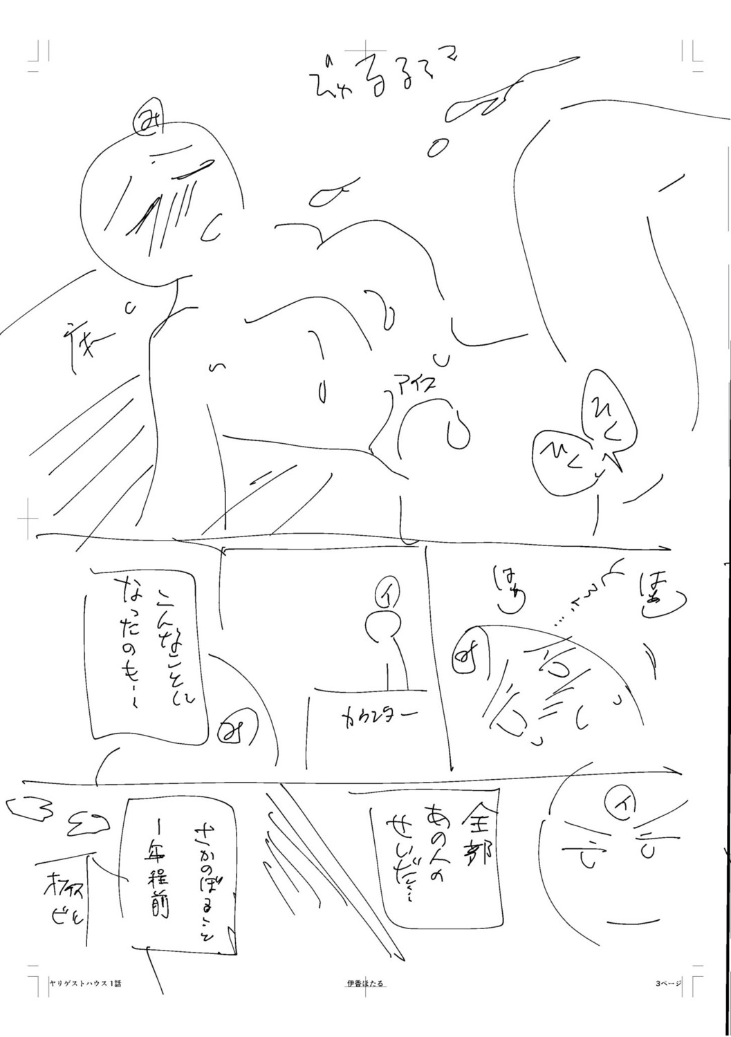 Page 175